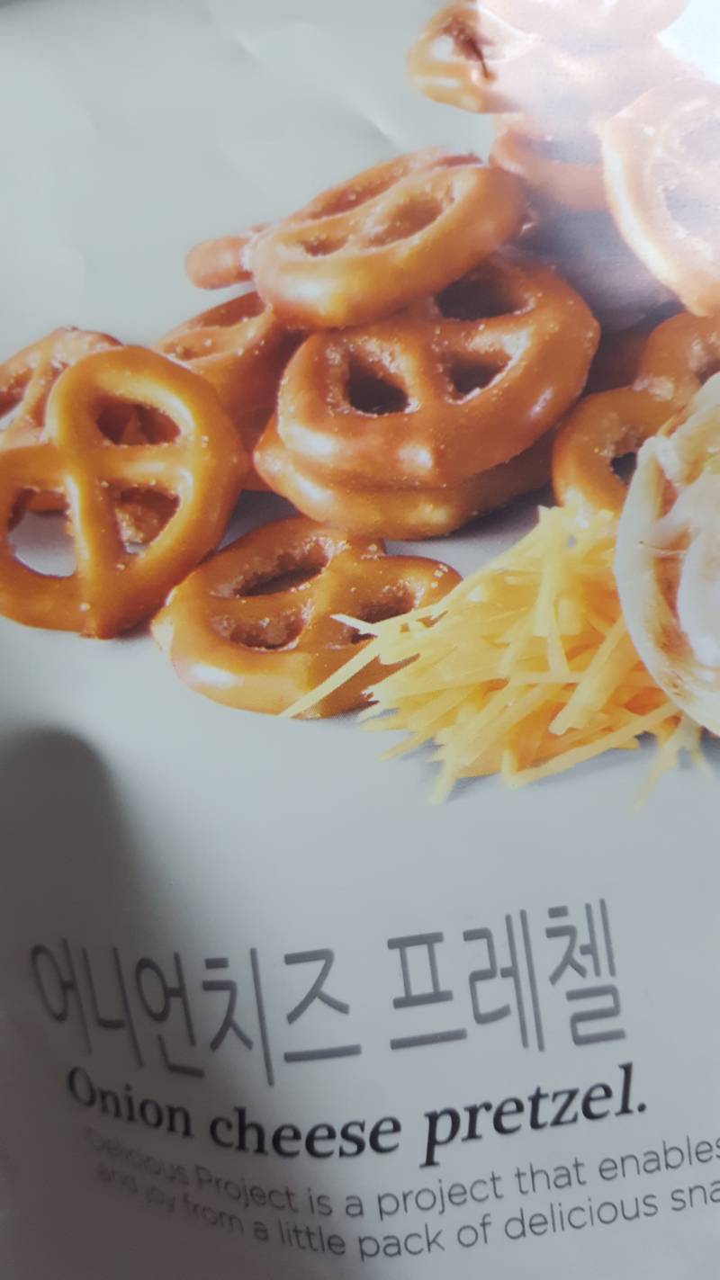 이거 맛있다 | 인스티즈