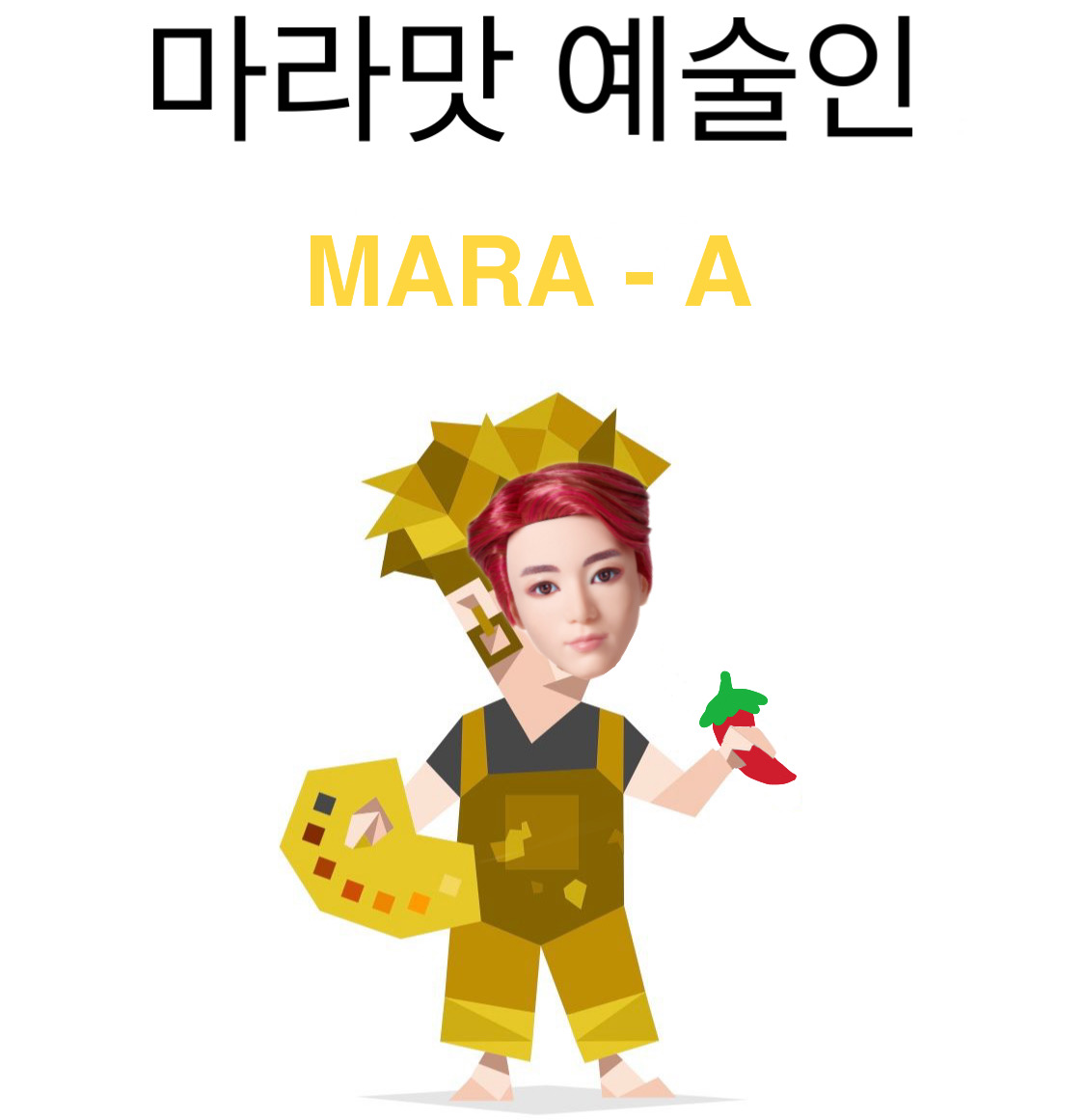 [마플] 본진 mbti 말하고가! | 인스티즈