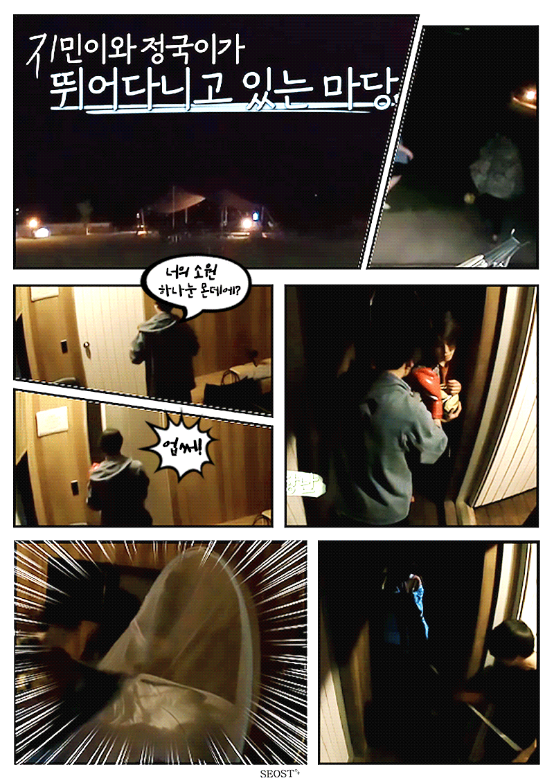 방탄 지민 정국 새벽에 취한채로 한 행위들 | 인스티즈