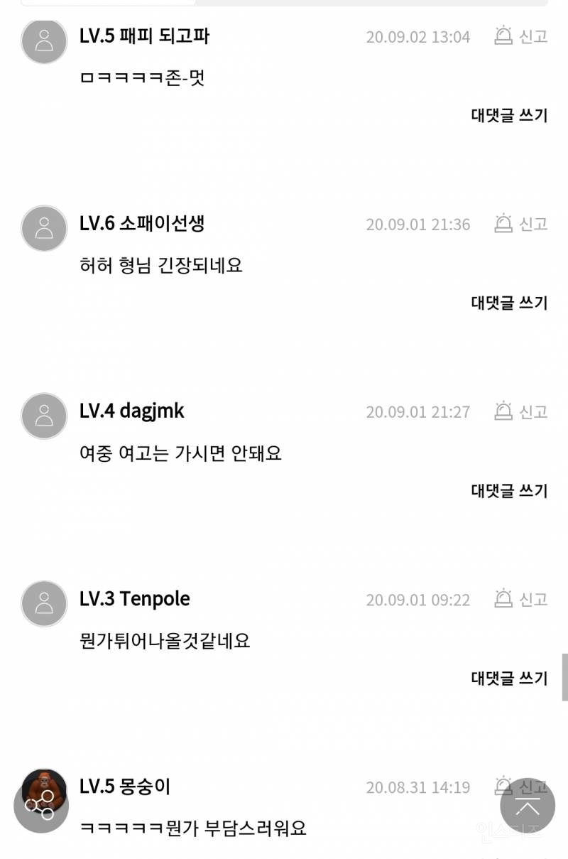 무신사 후기 레전드.jpg | 인스티즈