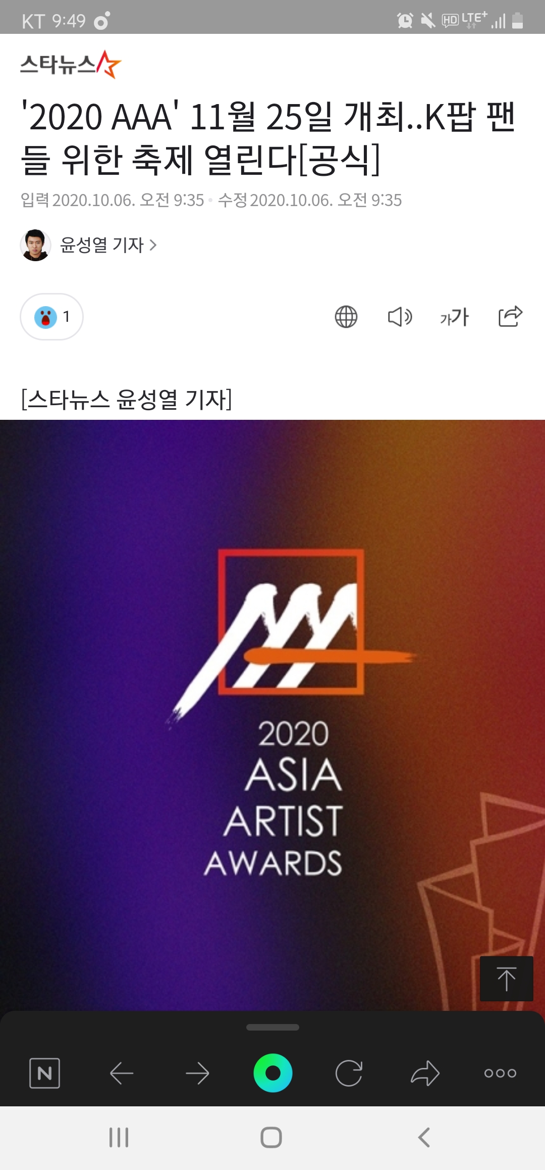 [정보/소식] '2020 AAA' 11월 25일 개최..K팝 팬들 위한 축제 열린다[공식] | 인스티즈