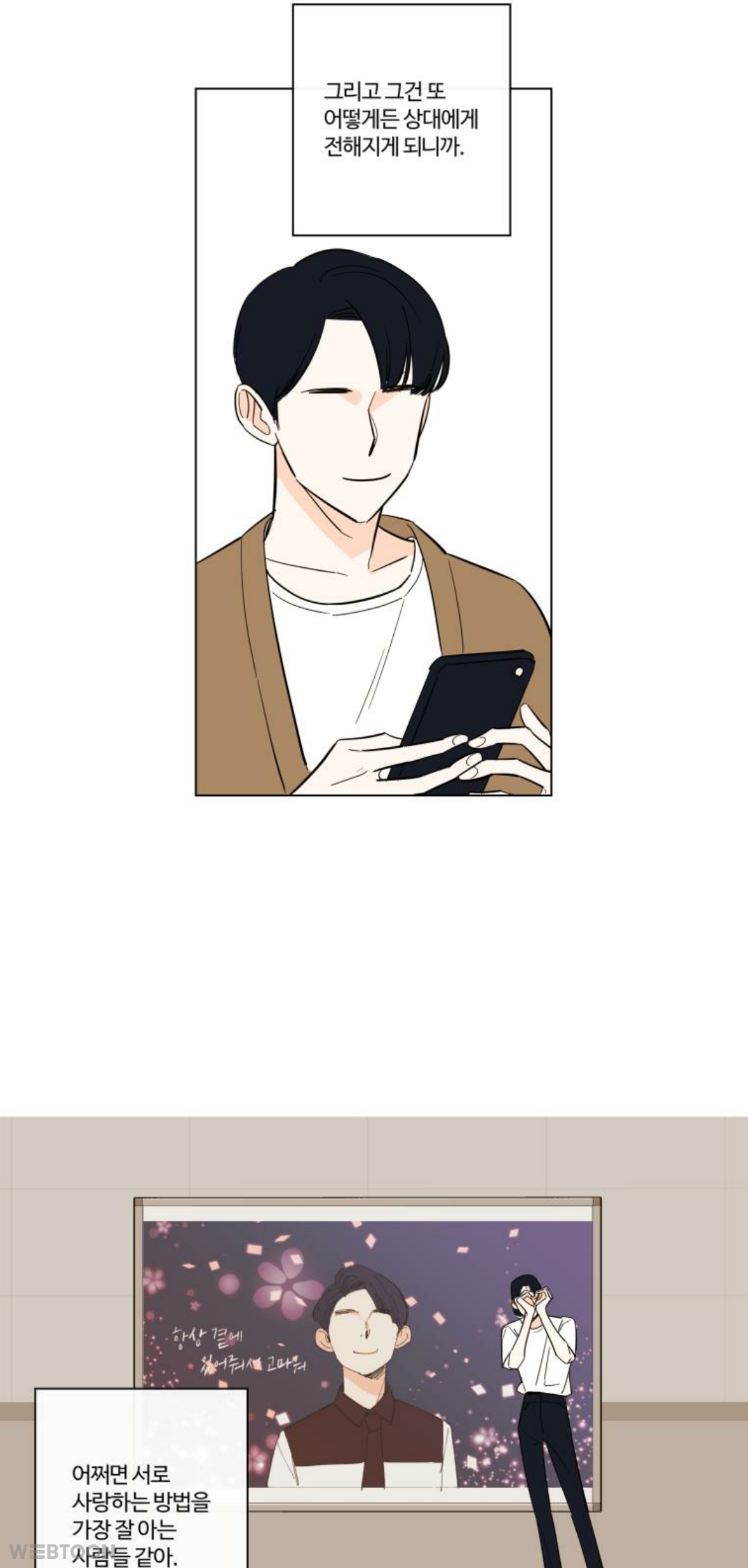 지하철 아이돌 광고에 대해 웹툰에서 나온 말인데 | 인스티즈