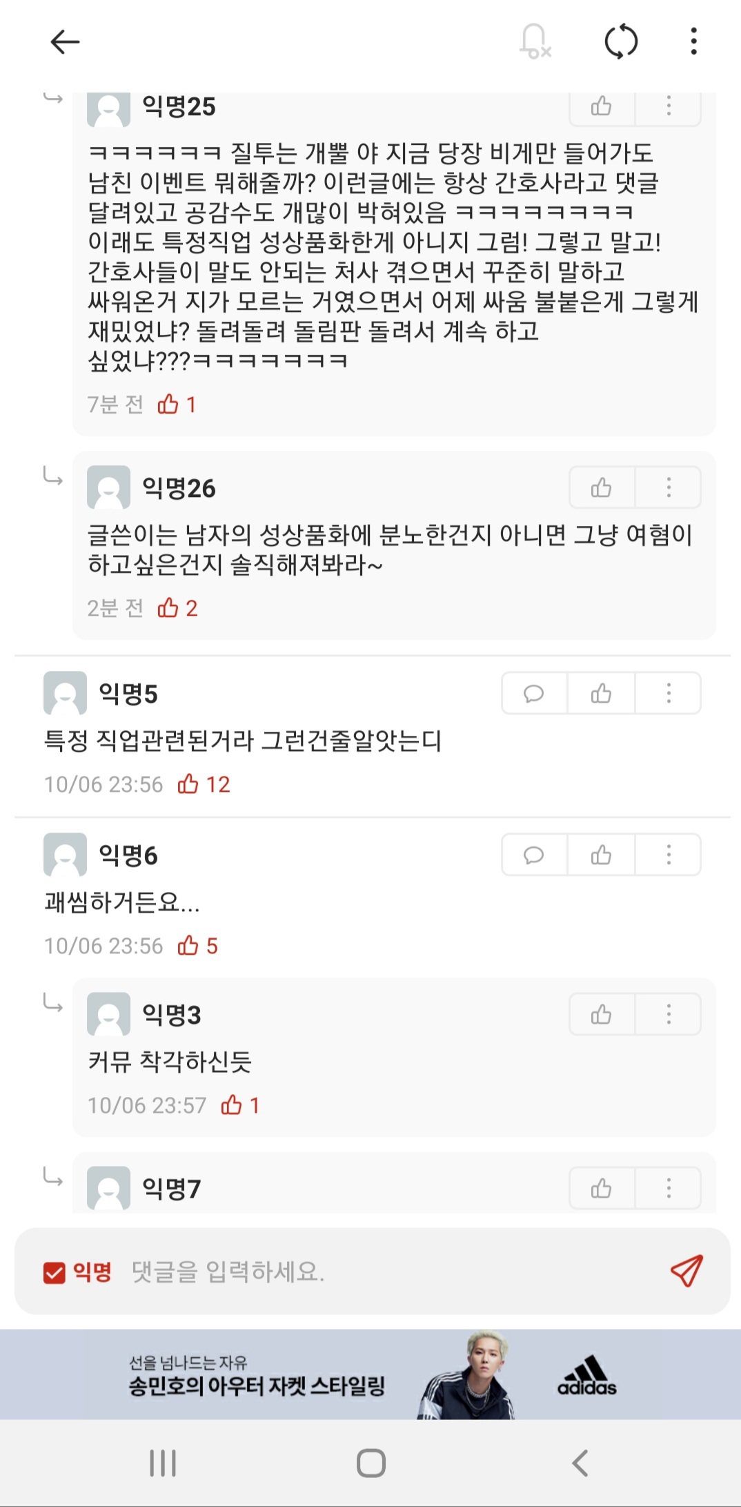 [마플] 우리학교 와이지 뮤비 성상품화 관련댓 보면 착잡하다 | 인스티즈