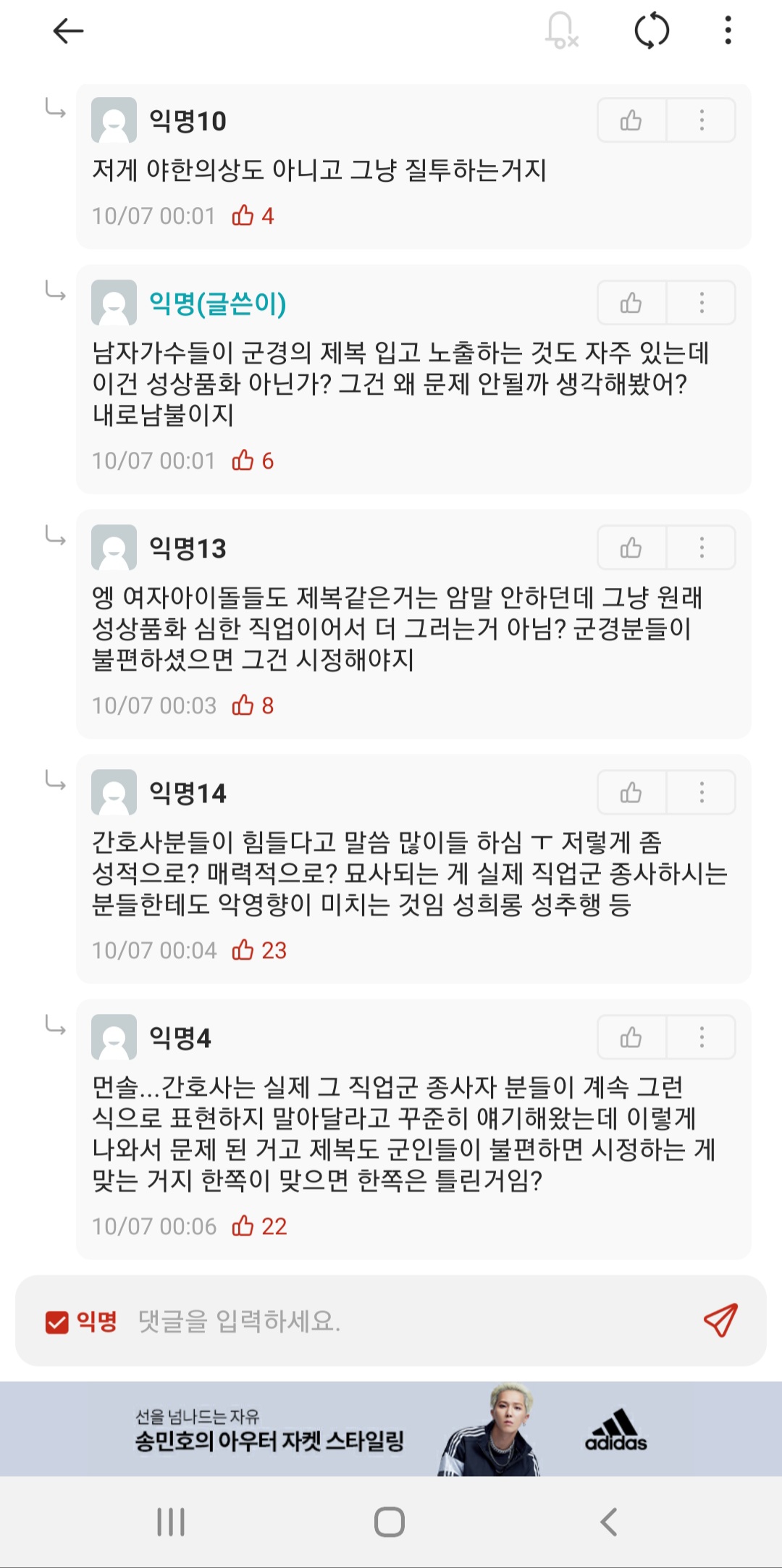 [마플] 우리학교 와이지 뮤비 성상품화 관련댓 보면 착잡하다 | 인스티즈