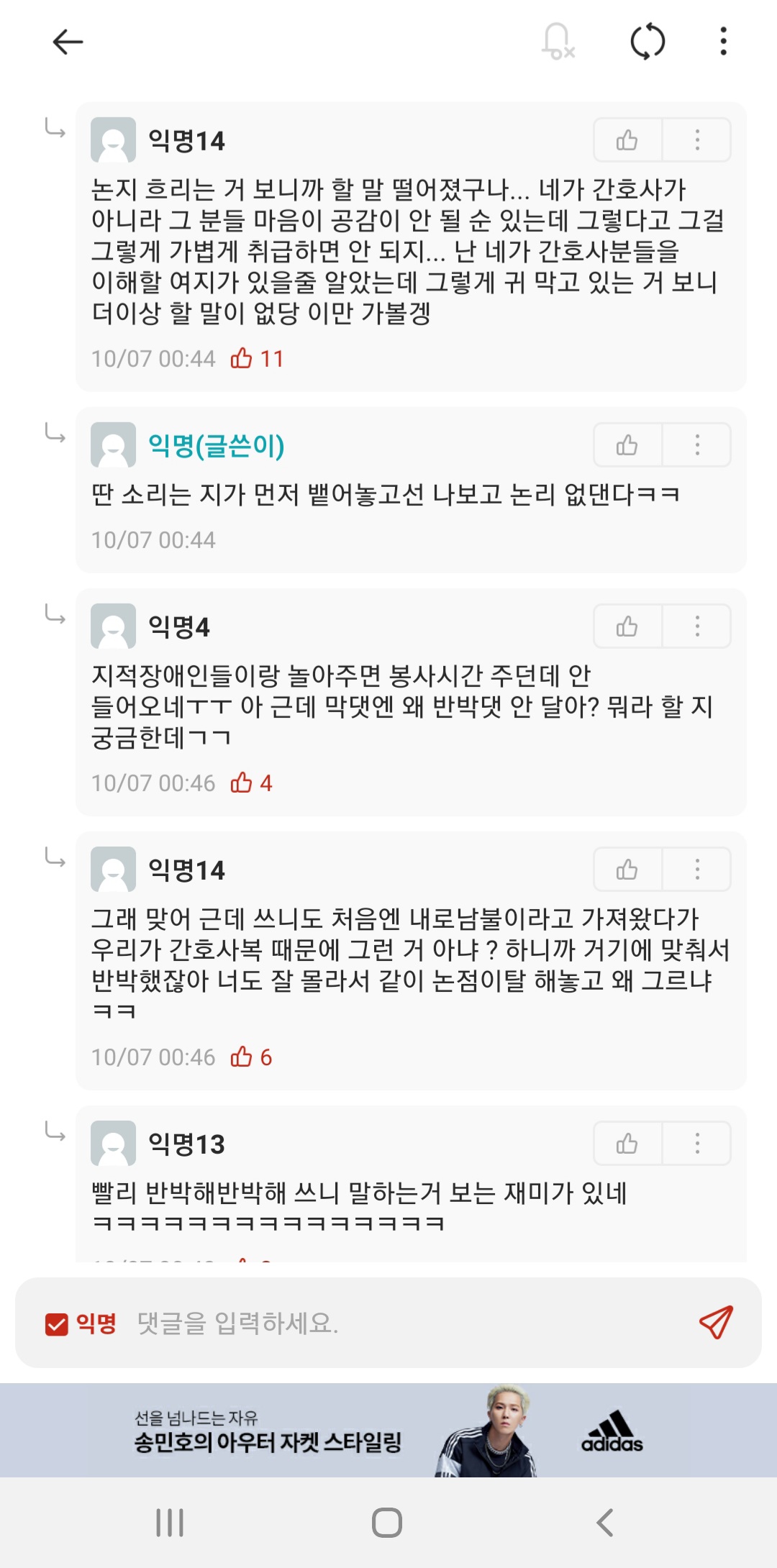 [마플] 우리학교 와이지 뮤비 성상품화 관련댓 보면 착잡하다 | 인스티즈