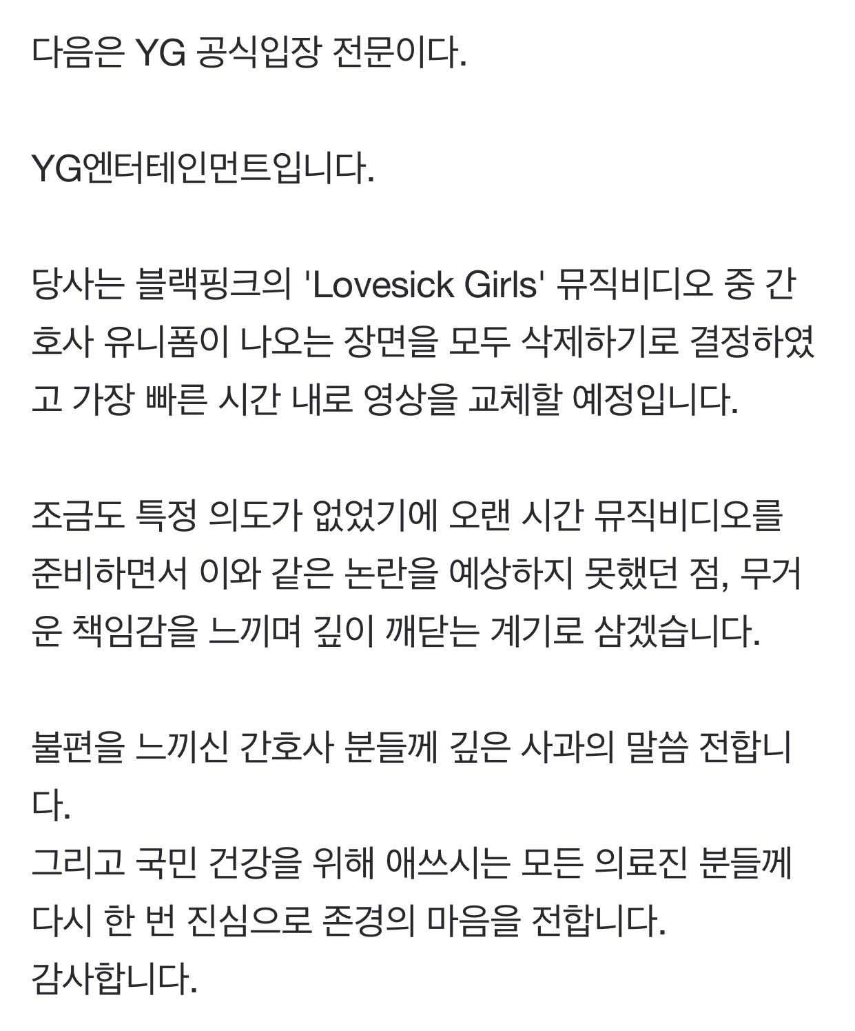 와이지 재피드백했다 | 인스티즈