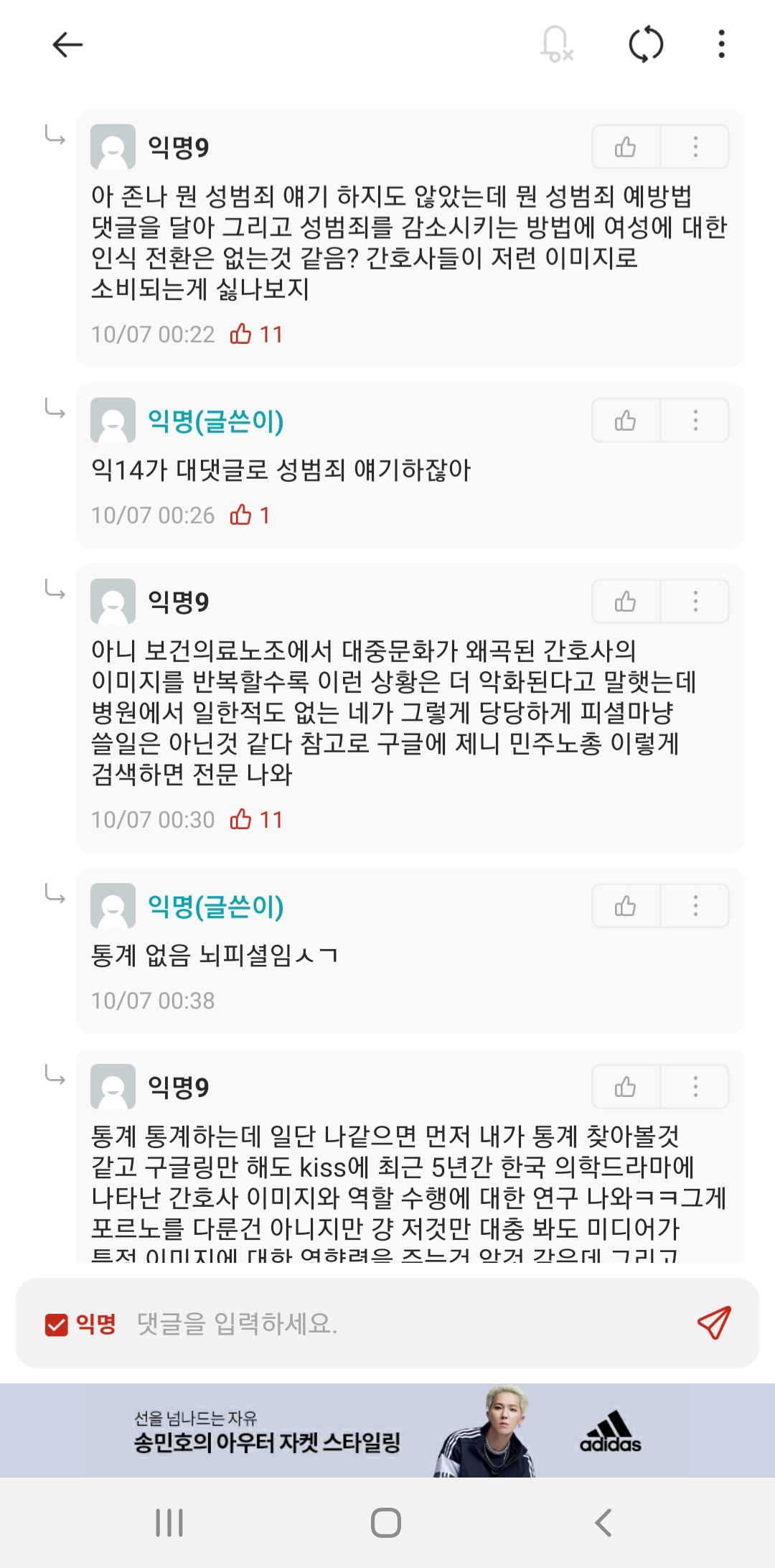 [마플] 우리학교 와이지 뮤비 성상품화 관련댓 보면 착잡하다 | 인스티즈