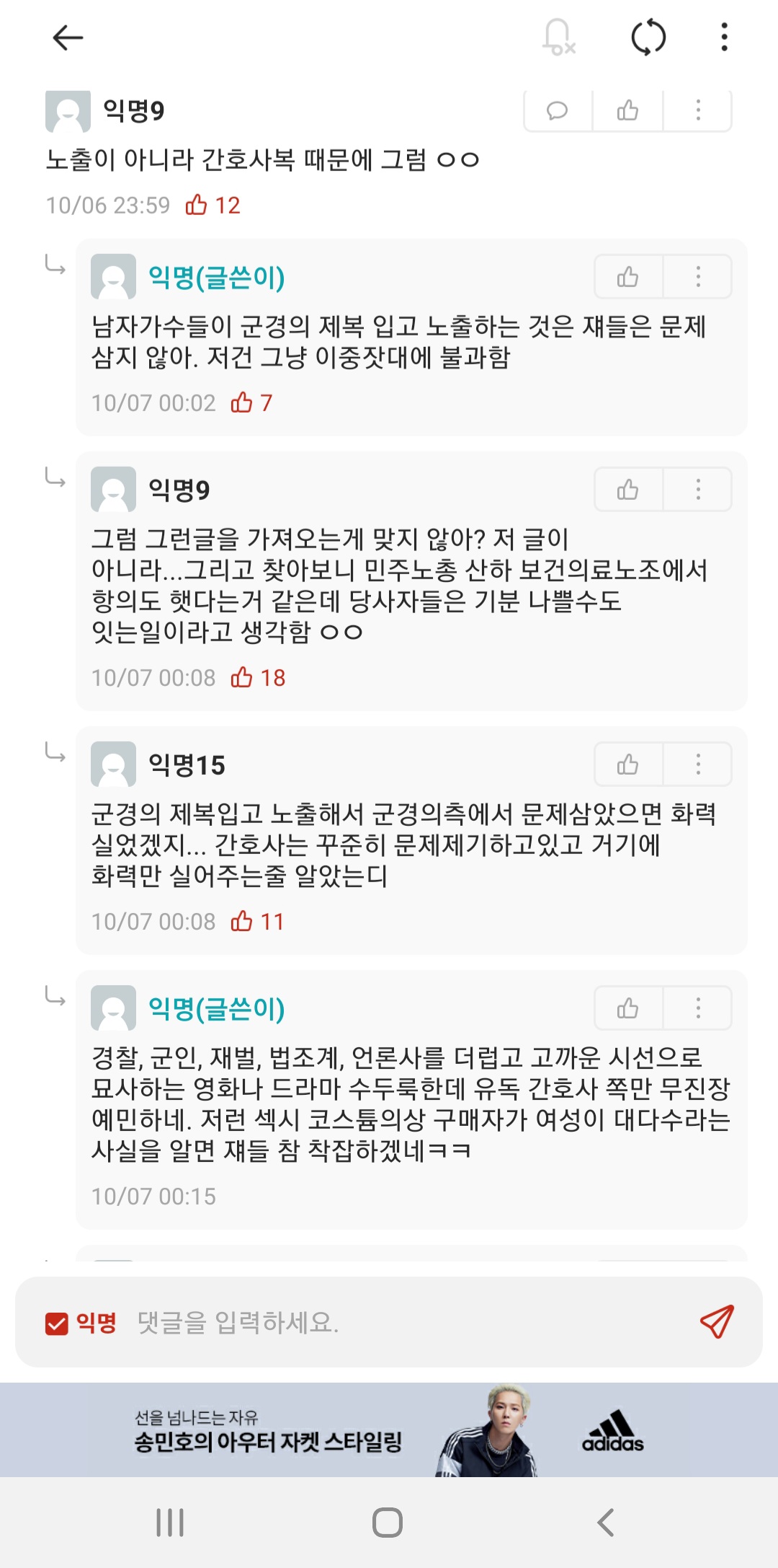 [마플] 우리학교 와이지 뮤비 성상품화 관련댓 보면 착잡하다 | 인스티즈