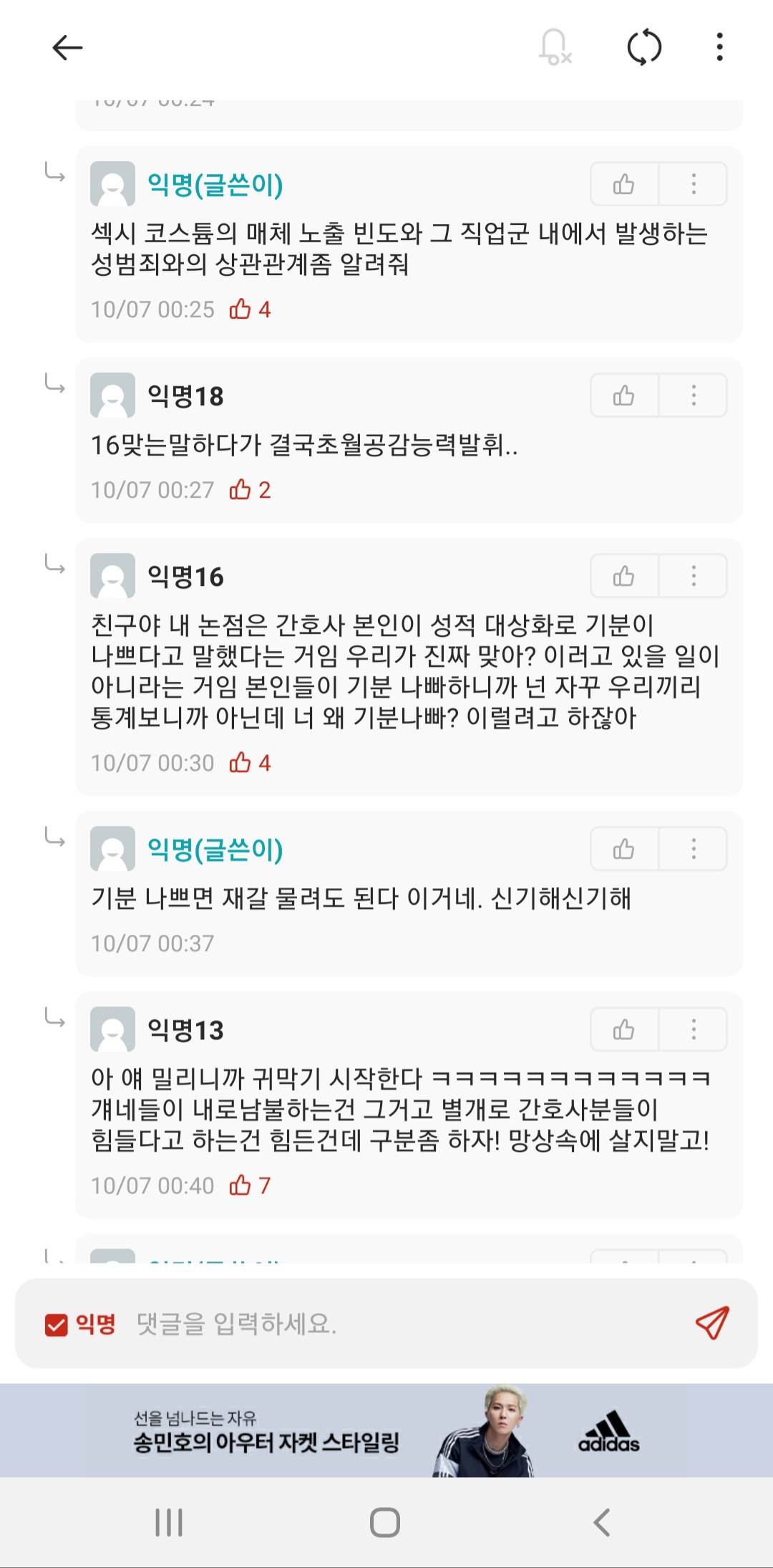 [마플] 우리학교 와이지 뮤비 성상품화 관련댓 보면 착잡하다 | 인스티즈