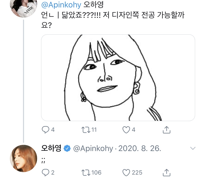 오하영은 진짜 트위터도 카톡처럼 쓰는 사람... | 인스티즈