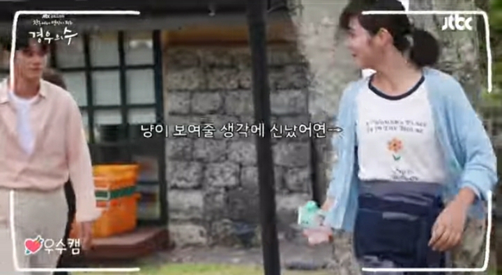 경우의수 둘다또래라금방친해져서 메이킹 너무 재밌어ㅋㅋㅋ | 인스티즈