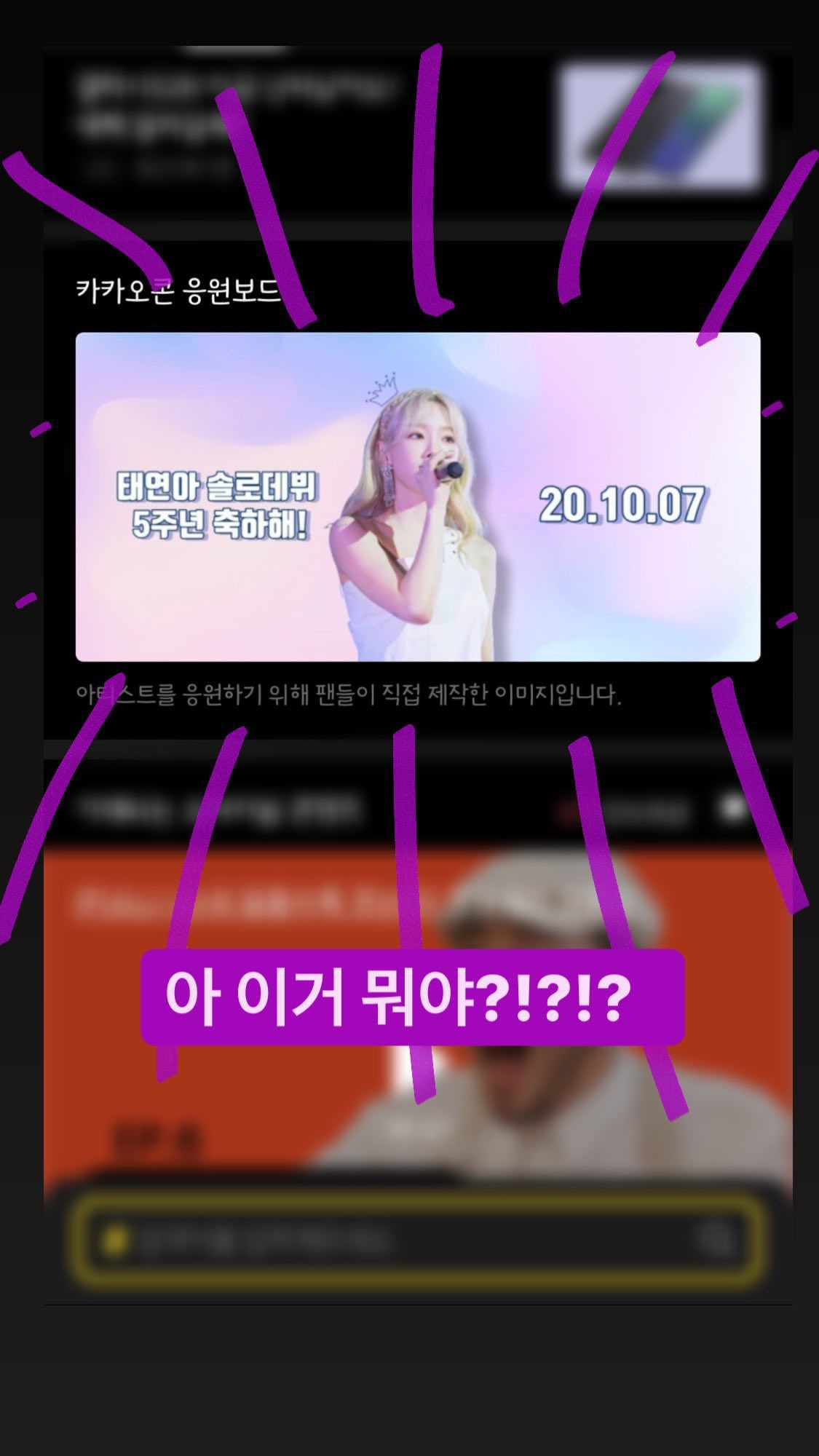 헐 태연 팬들이 만든 광고 봤다!!!!!!!!!! | 인스티즈