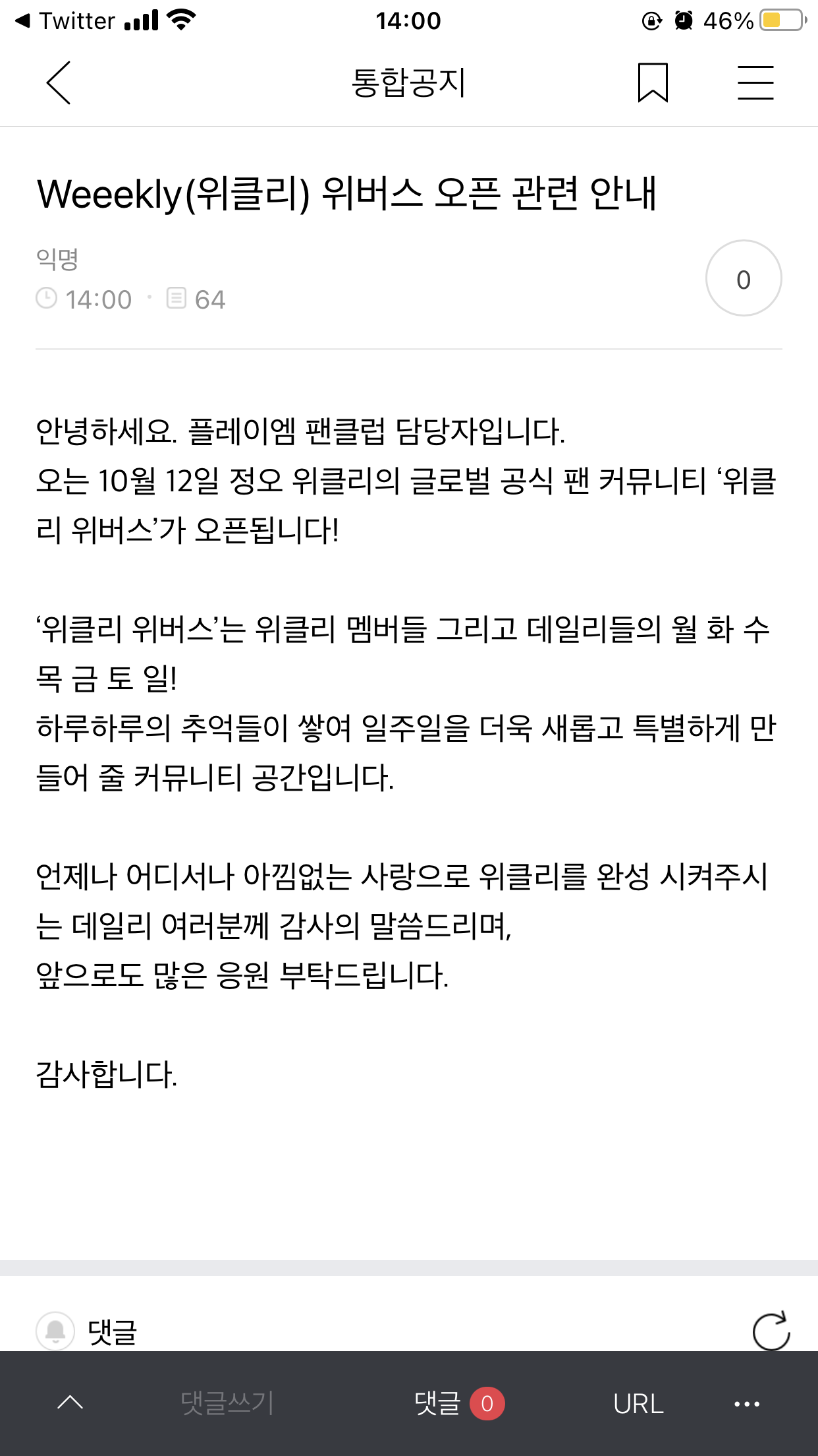 위클리도 위버스 쓰나? | 인스티즈