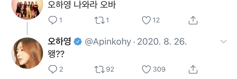 오하영은 진짜 트위터도 카톡처럼 쓰는 사람... | 인스티즈