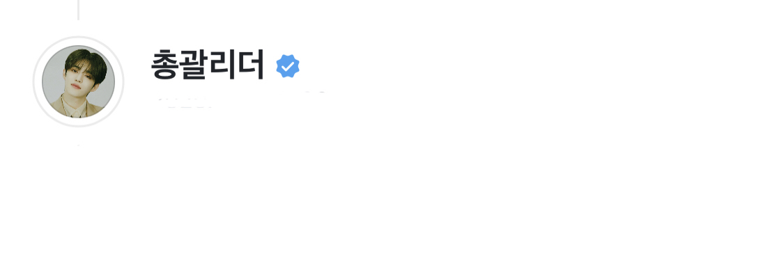 세븐틴 위버스 닉네임 바꾸기 대란 끝난지 한참 돼서 다른 멤버들 다 본명이나 활동명인데 에스쿱스만 | 인스티즈