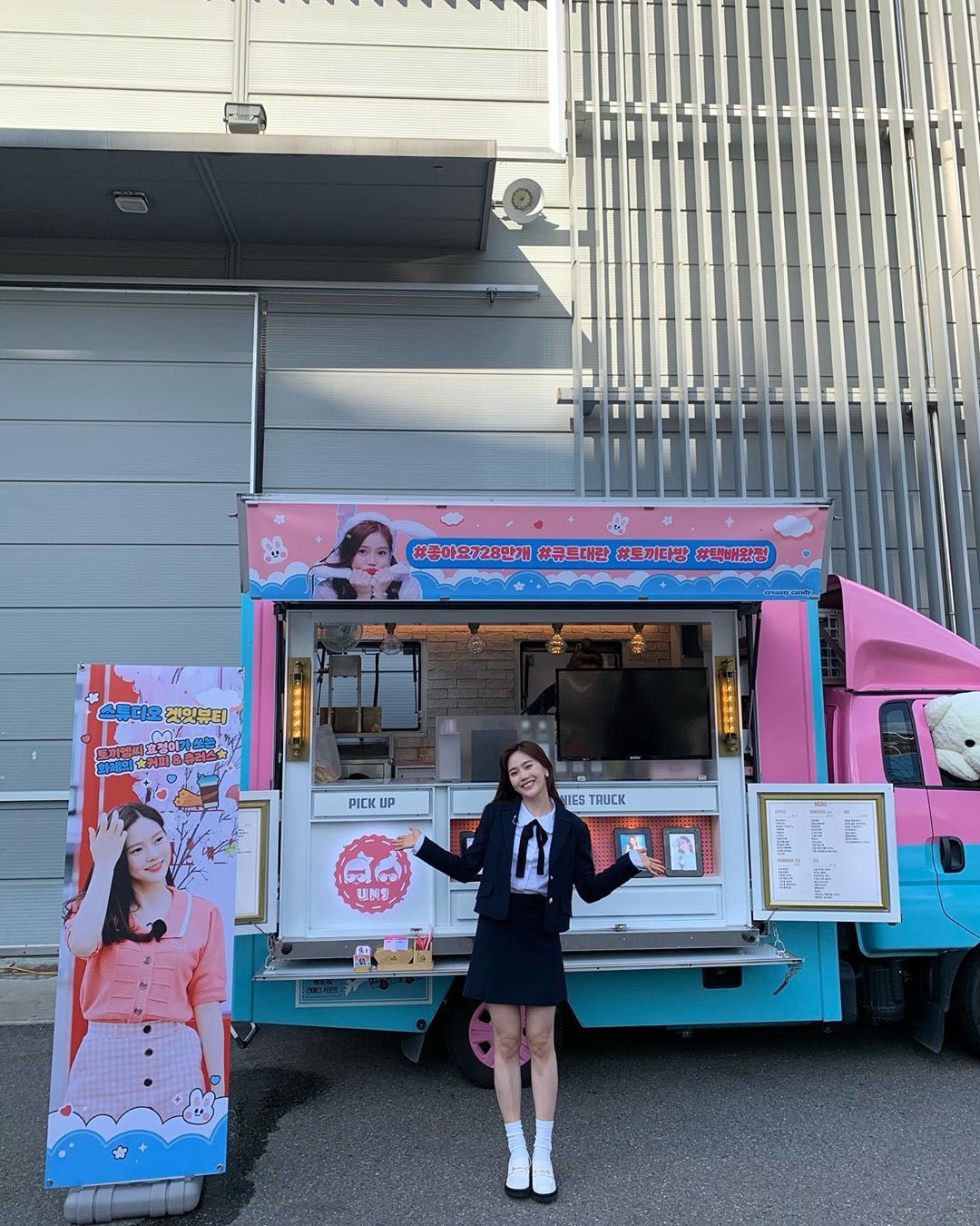 아 최효정 팬들이 보낸 커피차 인증해준거봐 ㅠㅠㅠ개귀여워 | 인스티즈