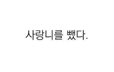 ㄱ 캬 오랜만에 픽 명대사들 보는데 | 인스티즈