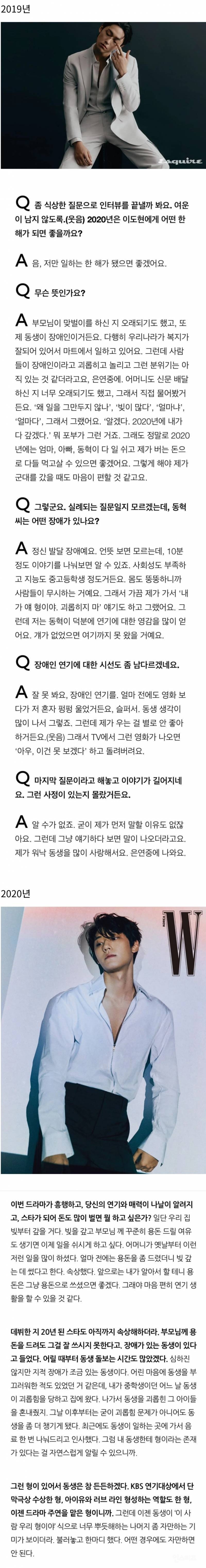 발달장애인 동생을 둔 배우 이도현 인터뷰 | 인스티즈