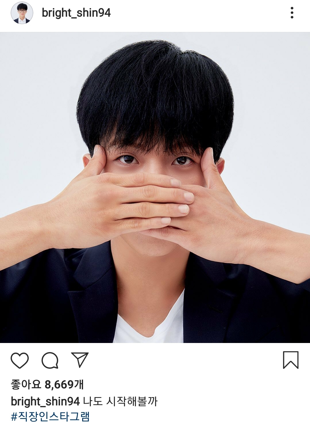 이 회사원 송민호 닮은꼴로 유명하다던데 인스타보면 송민호 따라하는거같음 | 인스티즈