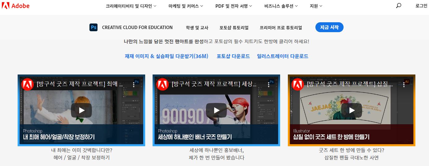 개웃겨 어도비에서 재재님으로 굿즈 만들었다고ㅋㅋㅋㅋㅋㅋㅋㅋㅋㅋㅋㅋㅋ | 인스티즈