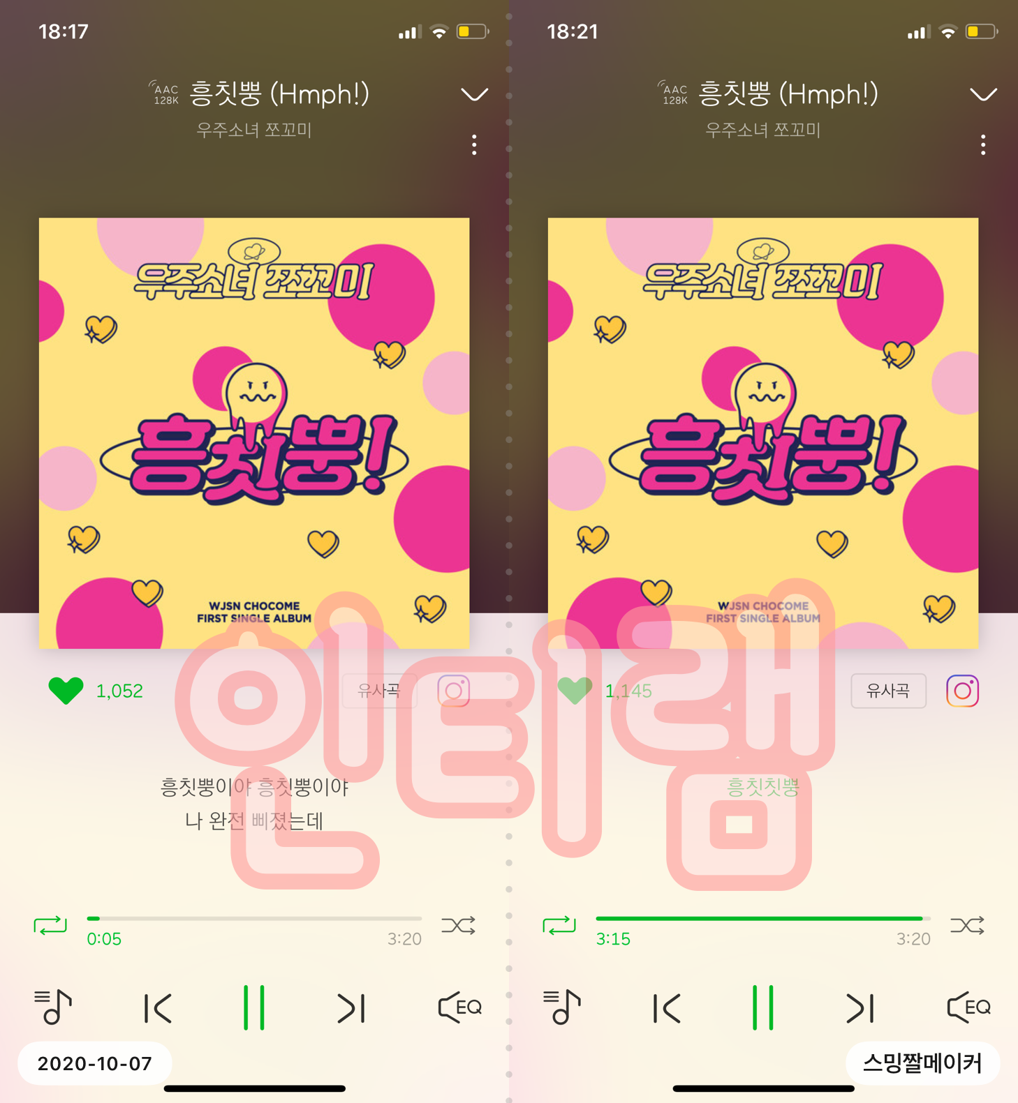 김태영부인 우주소녀 쪼꼬미 노래듣고 기절 | 인스티즈