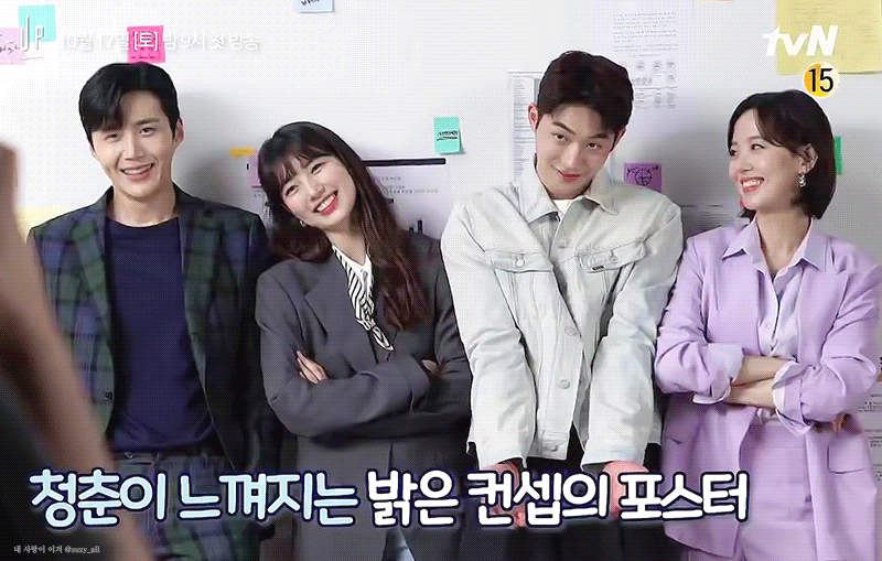 스타트업 첫 번째 오스트 발매까지 10분 남았다.. | 인스티즈