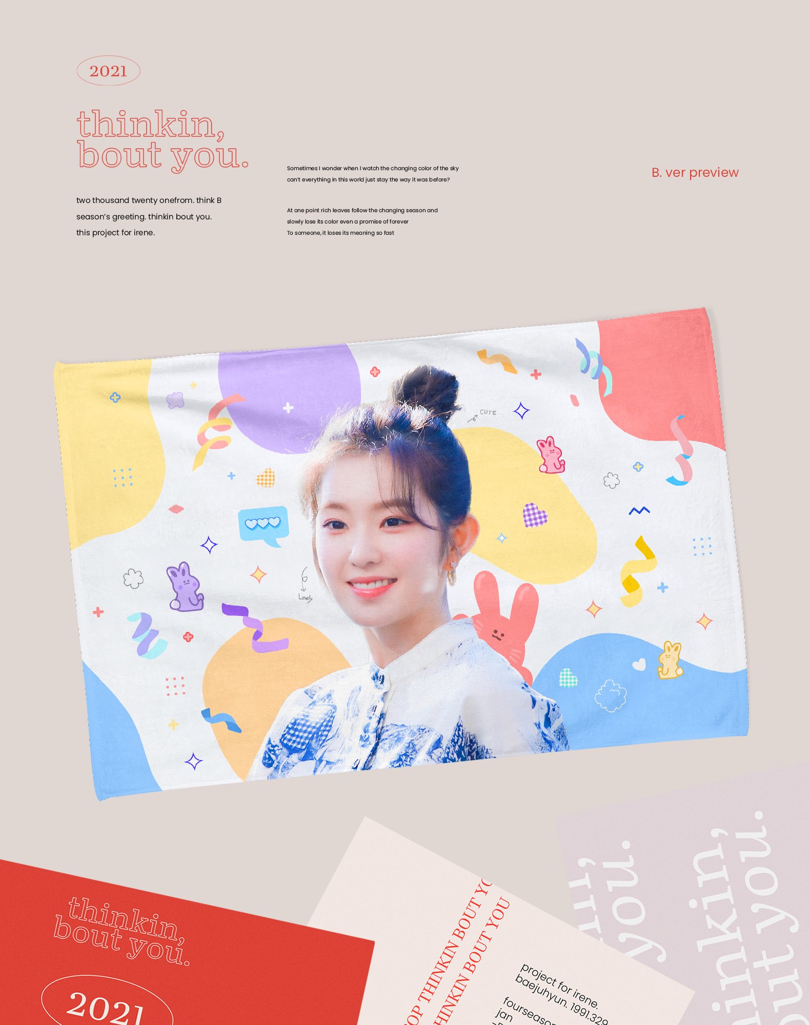 타팬들아 이거 살말? | 인스티즈