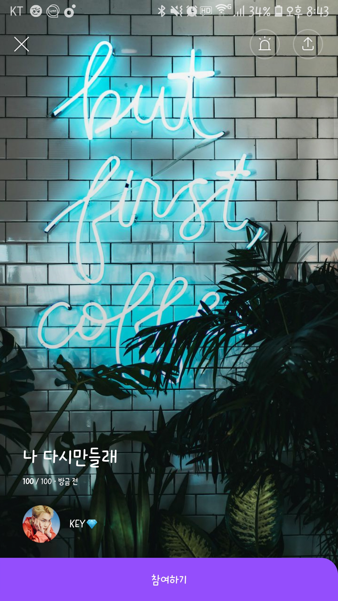 리슨에서 아티스트가 직접 안고독방 생성함 | 인스티즈