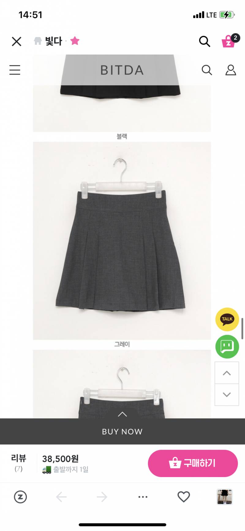 💙❄️가격내림❄️대장급 코디셋❄️치마 그레이색 새상품🧊💙 | 인스티즈