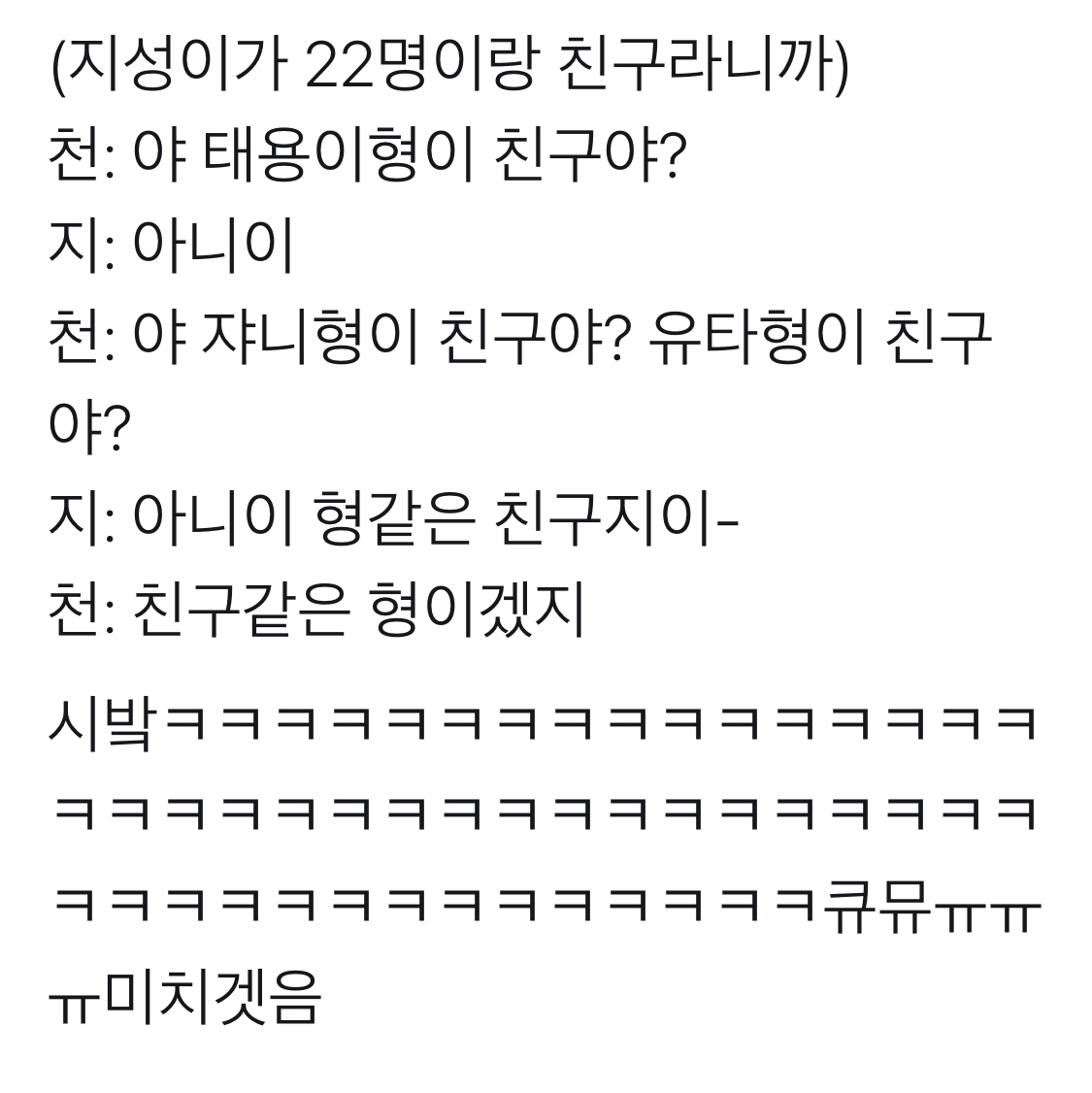 지성 천러 이거 개웃겨ㅋㅋㅋㄱㅋㅋㅋㅋㅋㅋㅋㅋㅋㅋㅋㅋ | 인스티즈