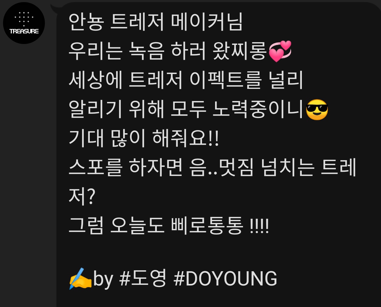 트레저 곧 컴백 하나보다 | 인스티즈