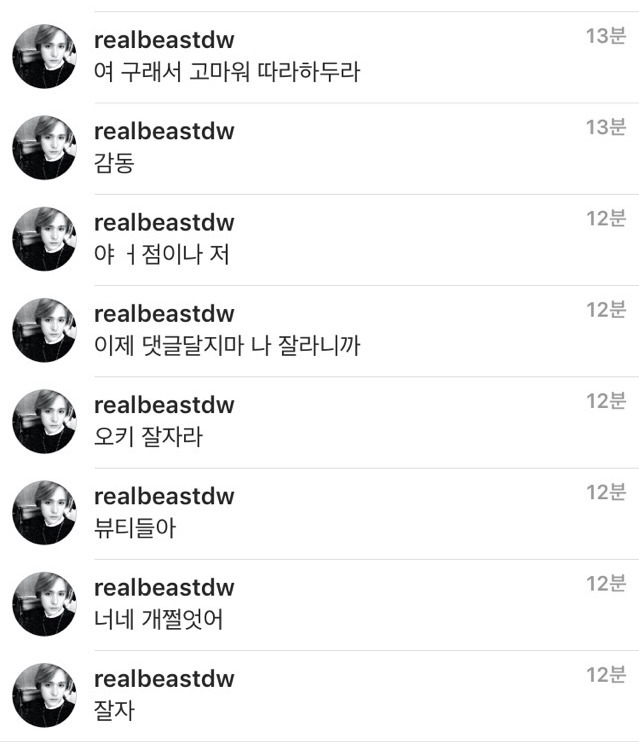 술주사는 하이라이트처럼 | 인스티즈