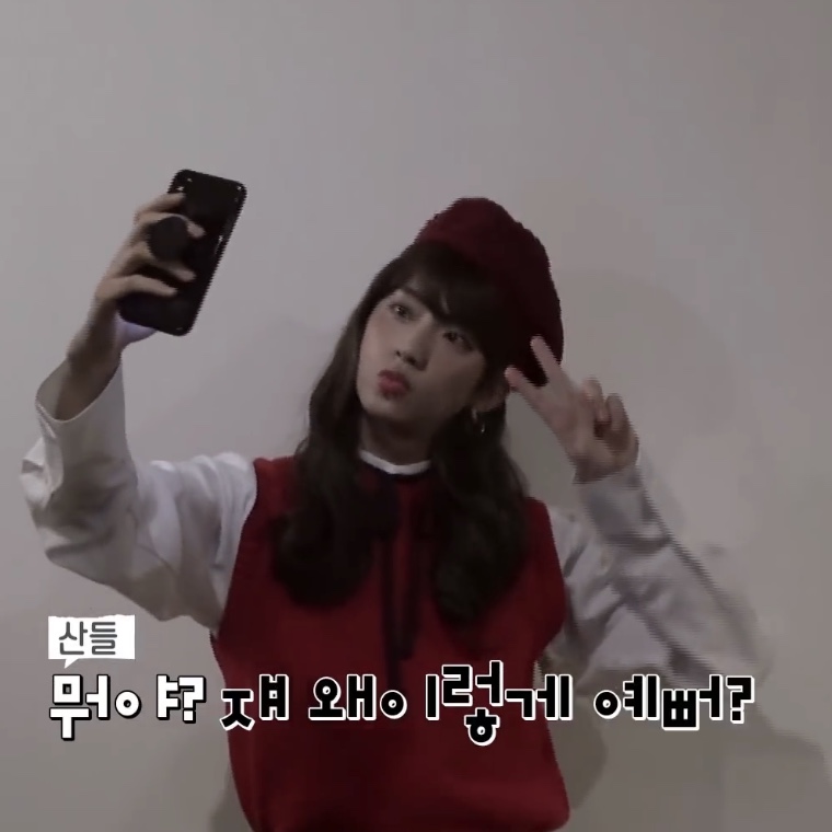 산들이 예쁘다고한 여자아이돌 | 인스티즈