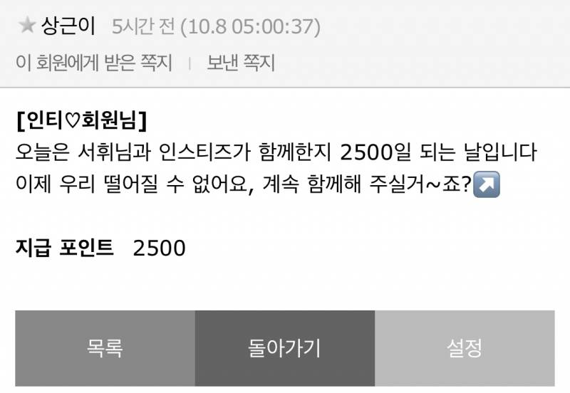 오늘 2500일 됐어요 | 인스티즈