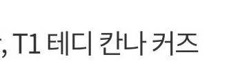 쑥들아... | 인스티즈