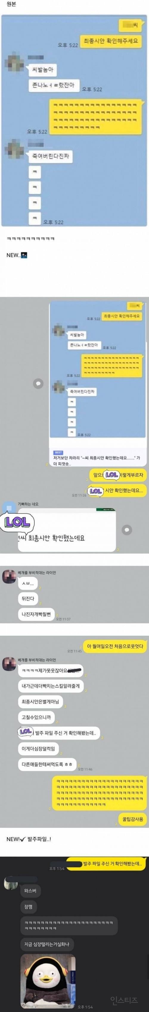 디자이너 친구 빨리 부르는 개꿀팁 | 인스티즈