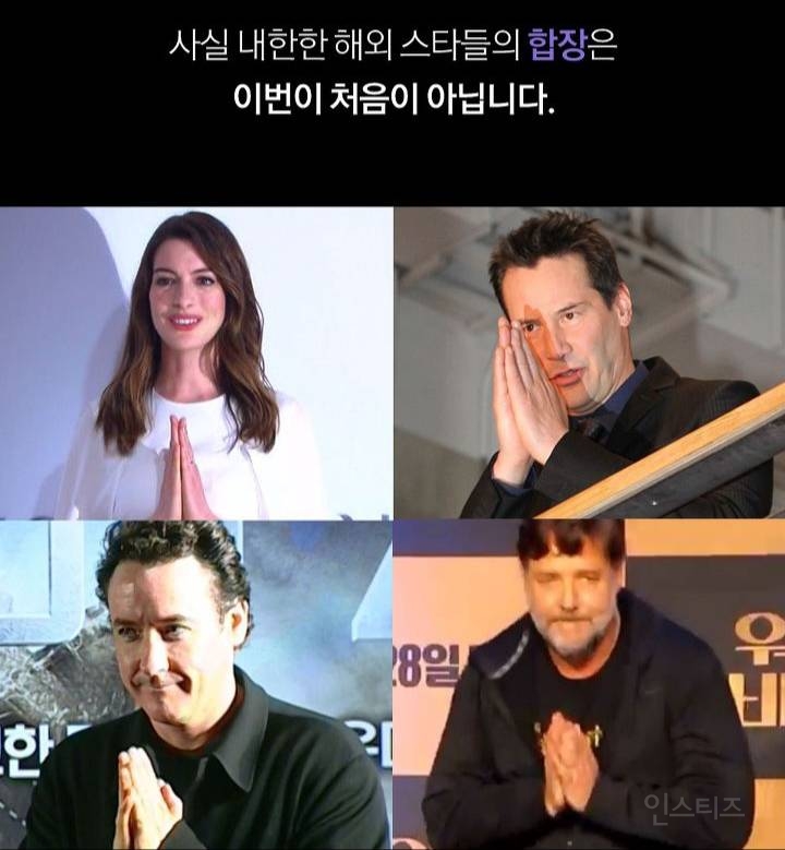 헐리웃 인간들 한국에 인사할 때 이 사람들을 모범 예시로 참고해야 됨.gif | 인스티즈