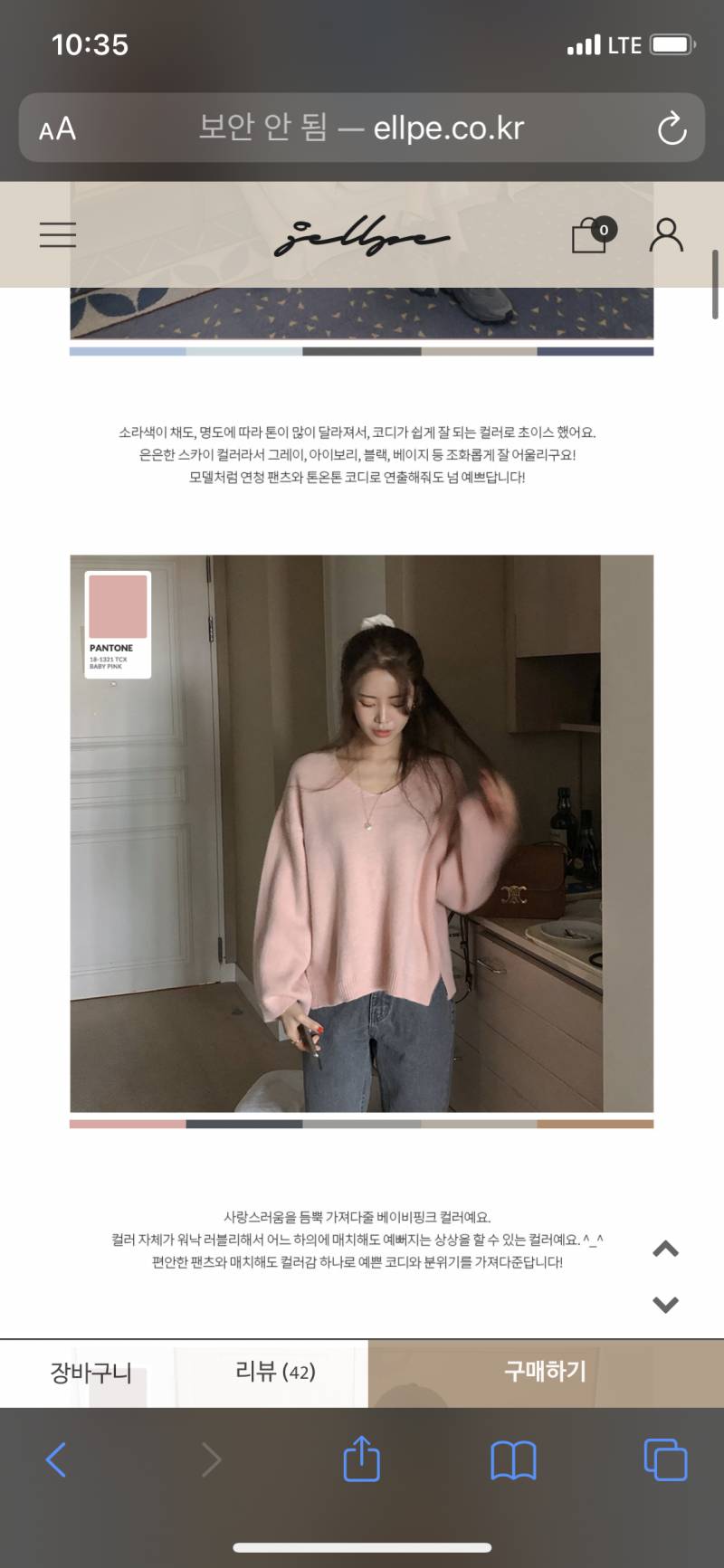 제이엘프 34000원짜리 니트 새거 반값택포 14000원에 팔아요! | 인스티즈