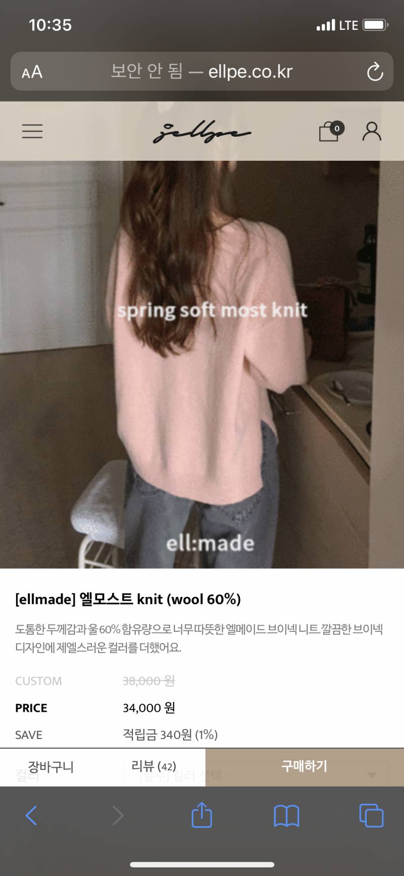 제이엘프 34000원짜리 니트 새거 반값택포 14000원에 팔아요! | 인스티즈