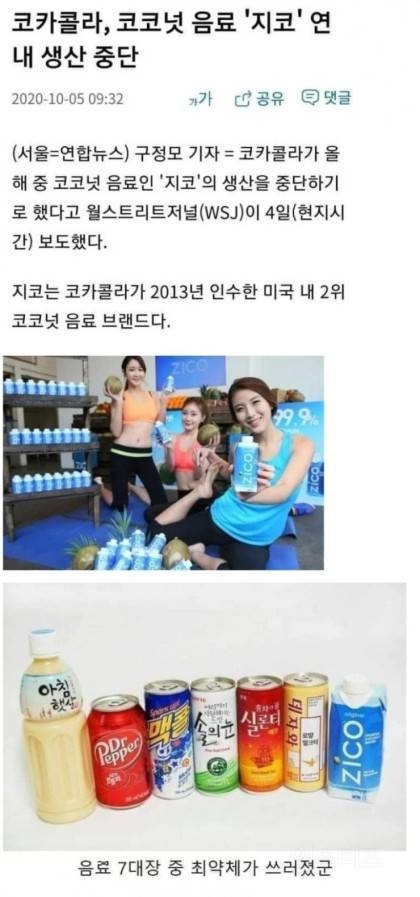 음료 7대장중 하나 은퇴 예정 | 인스티즈