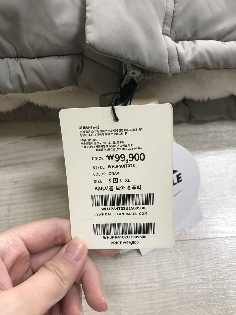 새상품) 후아유 리버서블 보이 숏푸퍼 M 택포 | 인스티즈