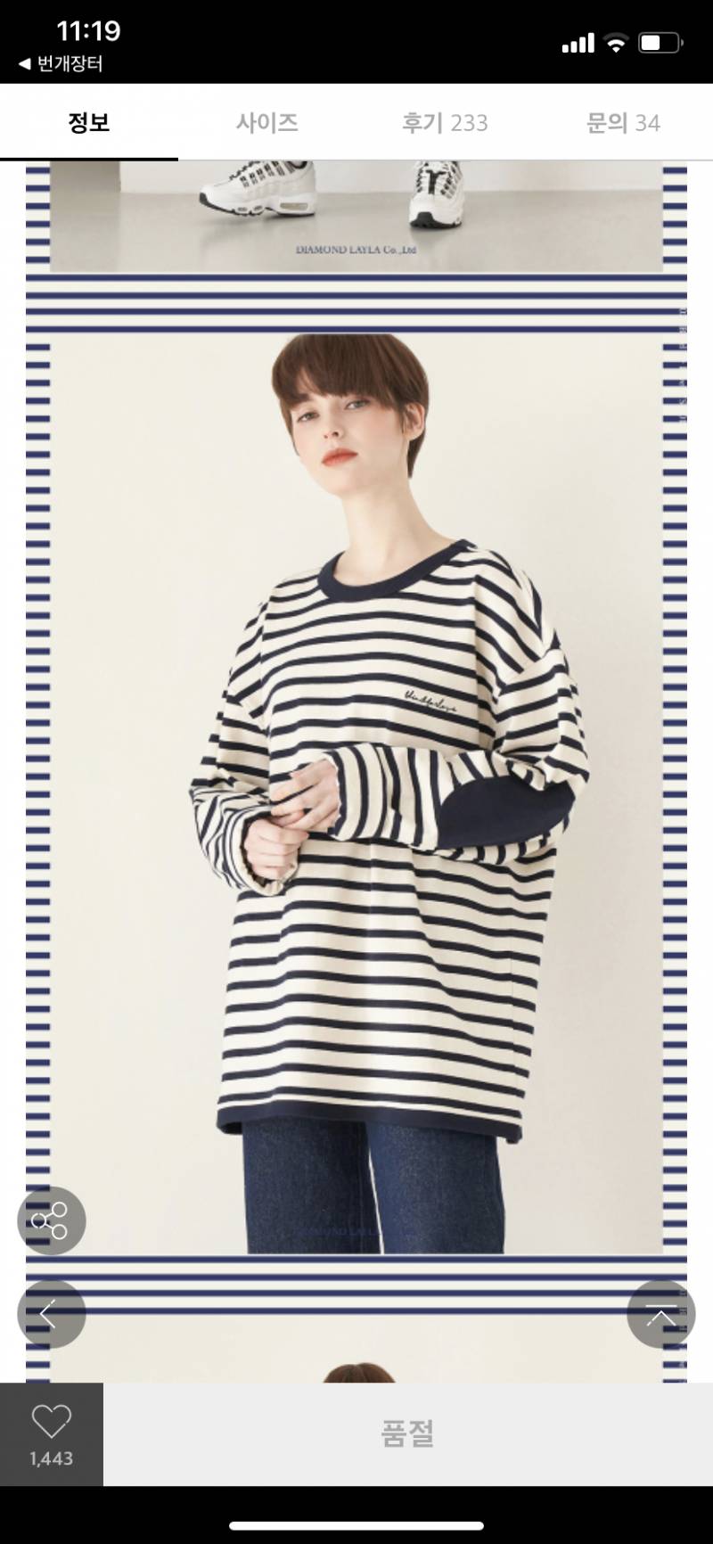 다이아몬드레이라 스트라이프 패치 맨투맨 XL 남여공용 무배 | 인스티즈