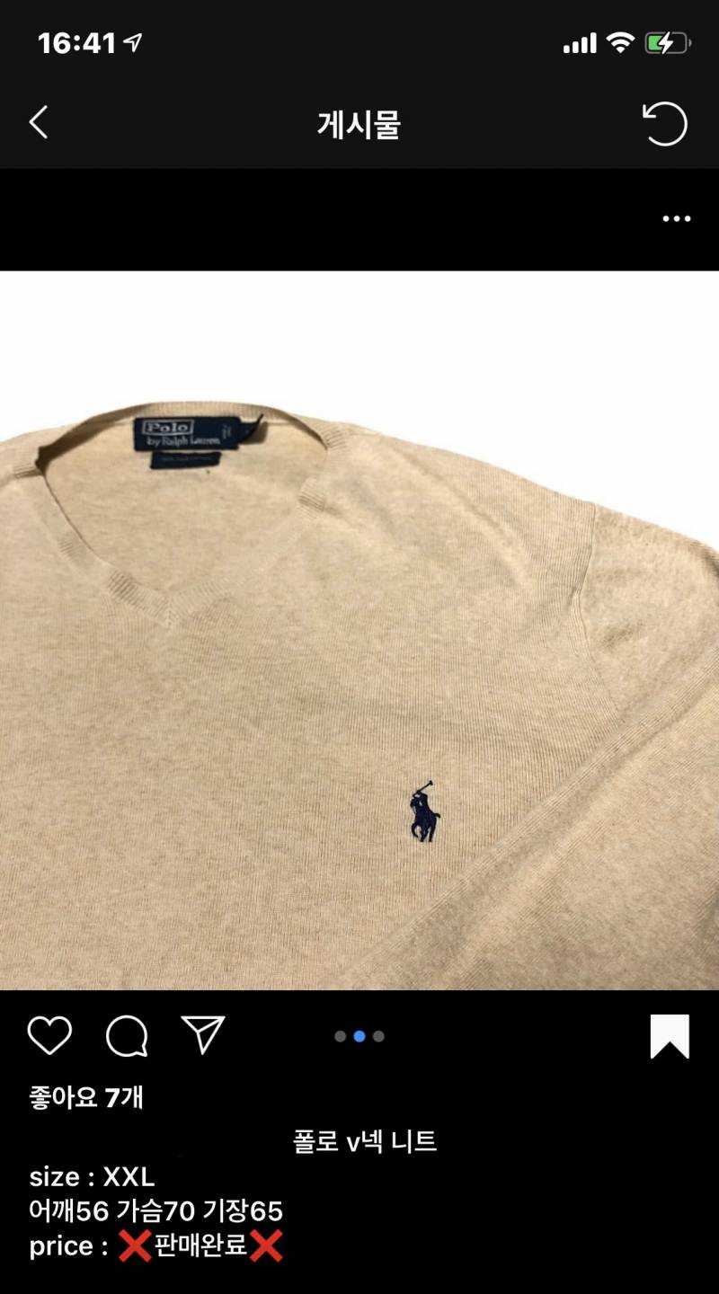 폴로 브이넥 니트 팔아요! | 인스티즈