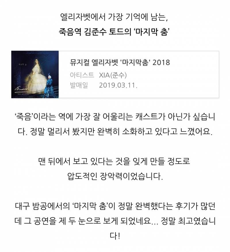 [정리글] [뮤지컬] 엘리자벳 샤토드 프로필 & 영상 & 후기 모음 | 인스티즈
