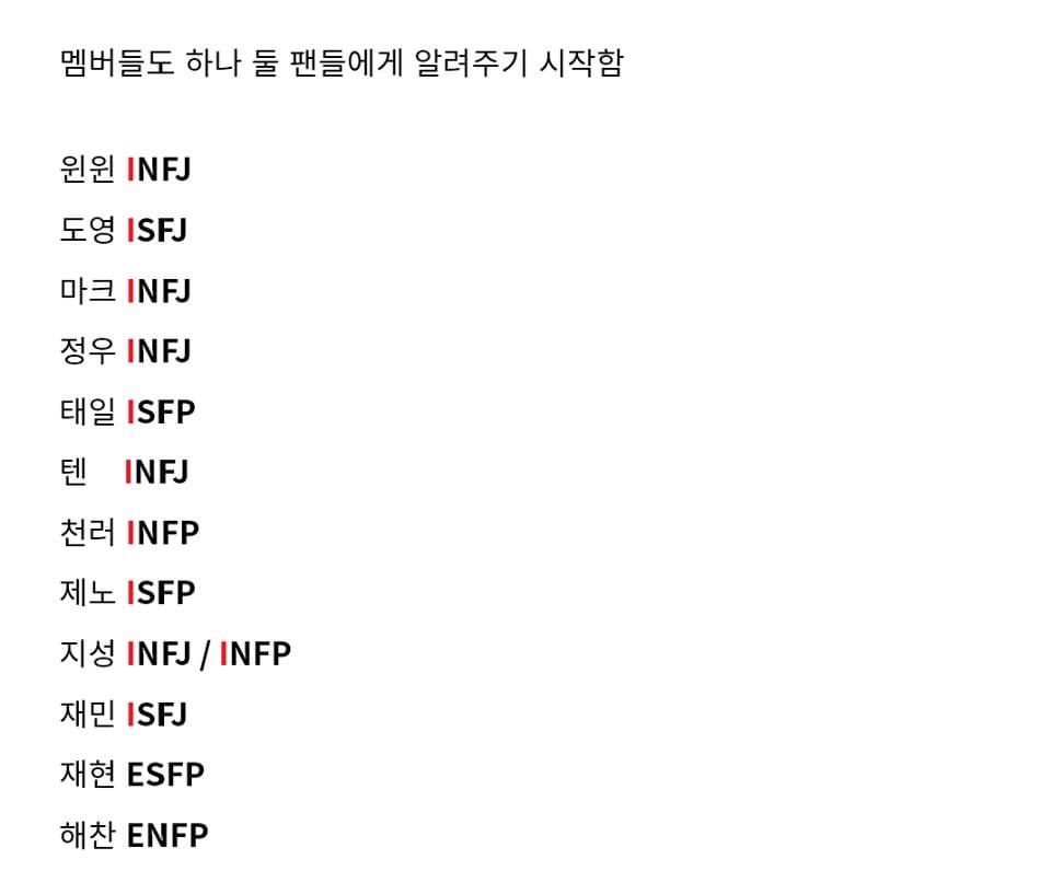 엔시티가 내향시티인 이유.jpg | 인스티즈