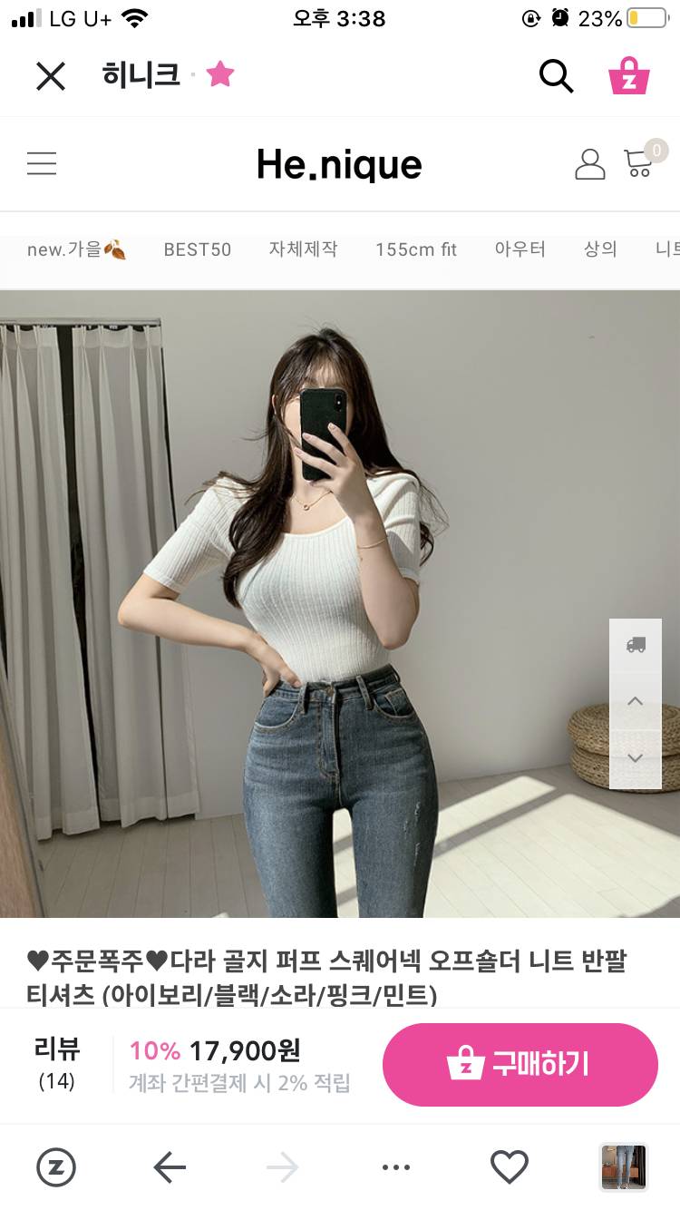 새상품) 히니크 크롭 골지 퍼프티셔트 | 인스티즈