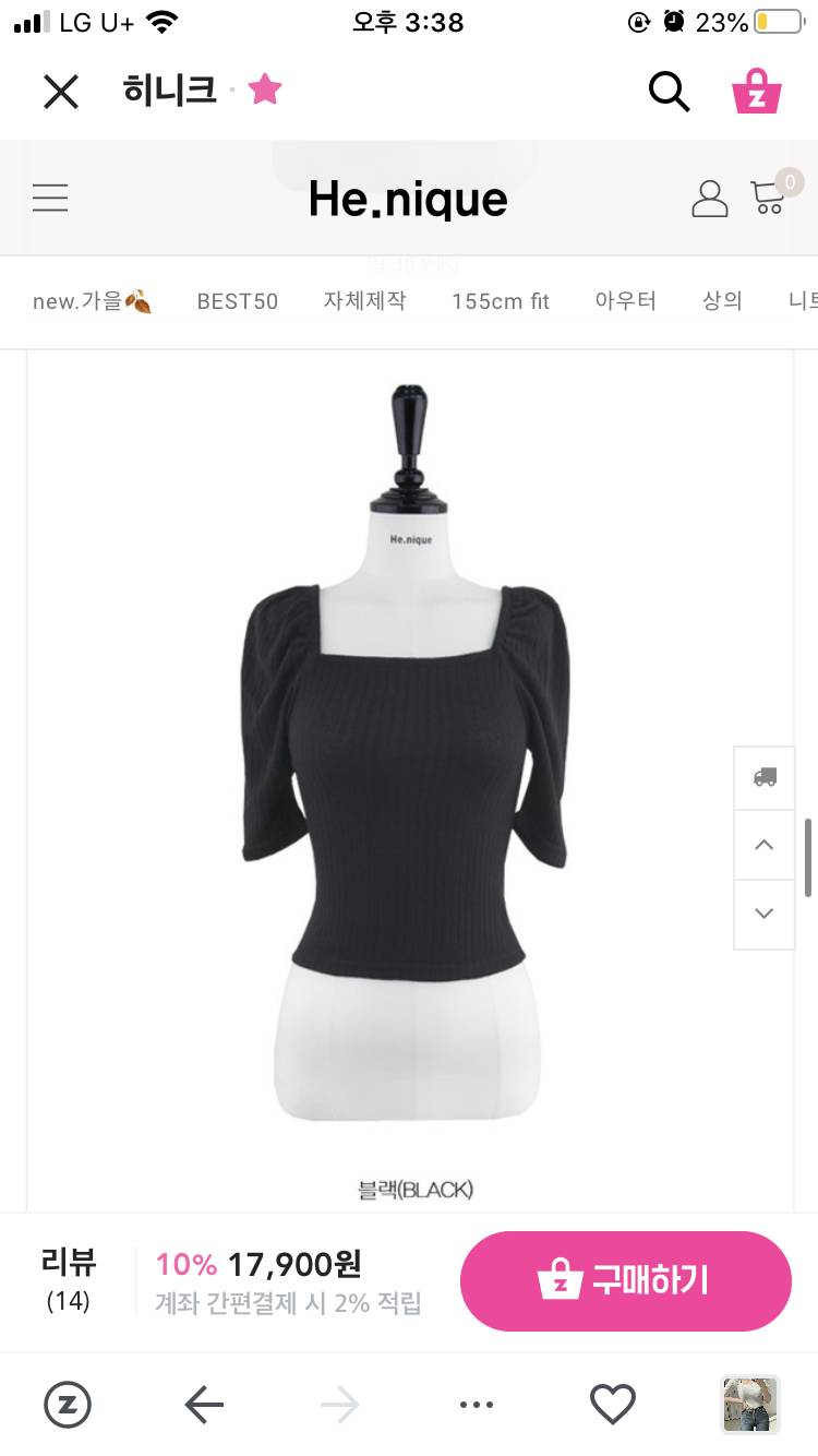 새상품) 히니크 크롭 골지 퍼프티셔트 | 인스티즈