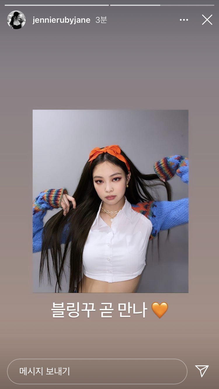 와 제니 인스타스토리 개미쳤는데 - 인스티즈(instiz) 연예 카테고리