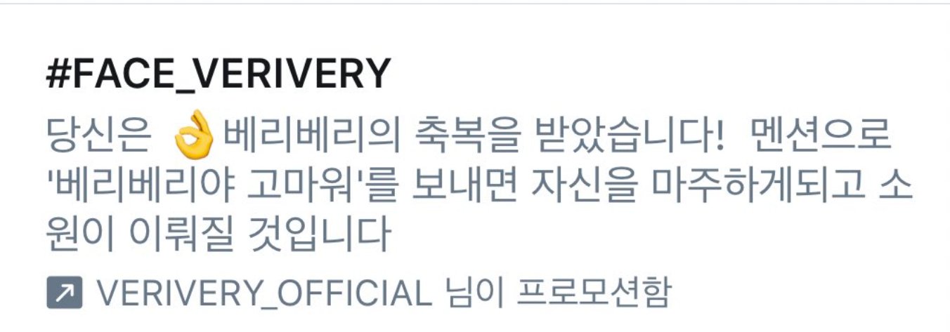 젤리피쉬 베리베리 프로모션의 역사 누구보다 진심이다 | 인스티즈