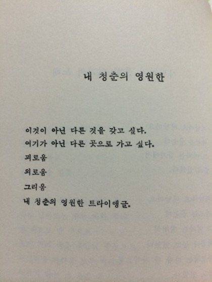 내가 좋아하는 글 모음 | 인스티즈